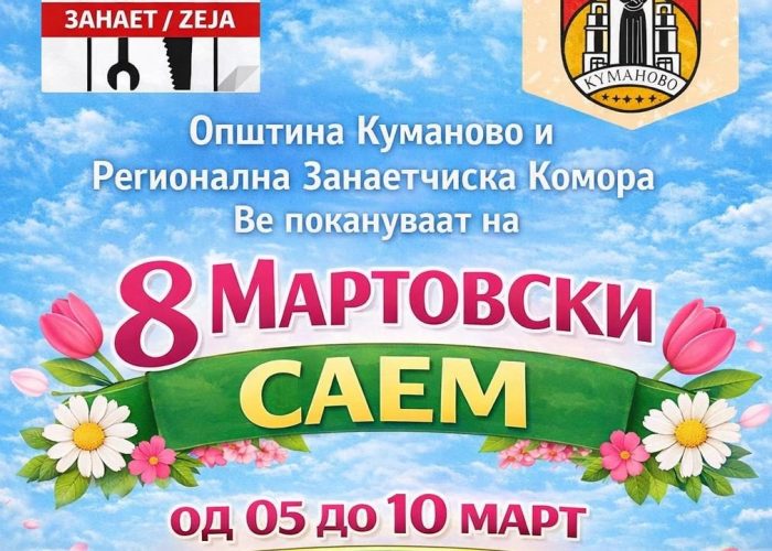 -слика-e1772189728949